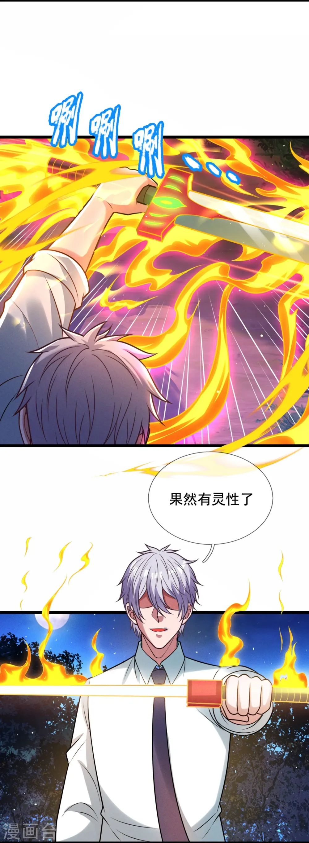 第327话 世界很大，我想出去看看 第10页
