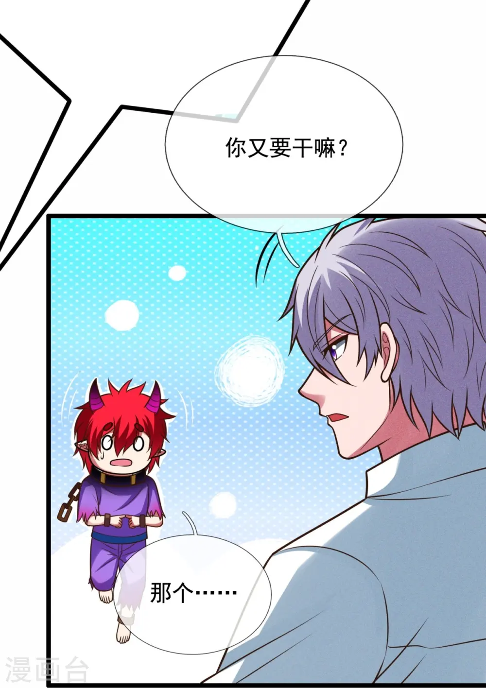 第327话 世界很大，我想出去看看 第13页