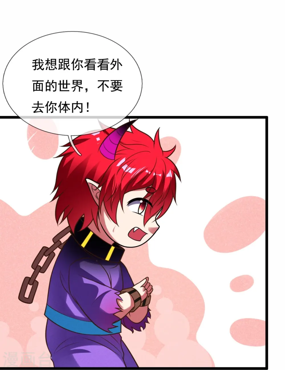 第327话 世界很大，我想出去看看 第14页