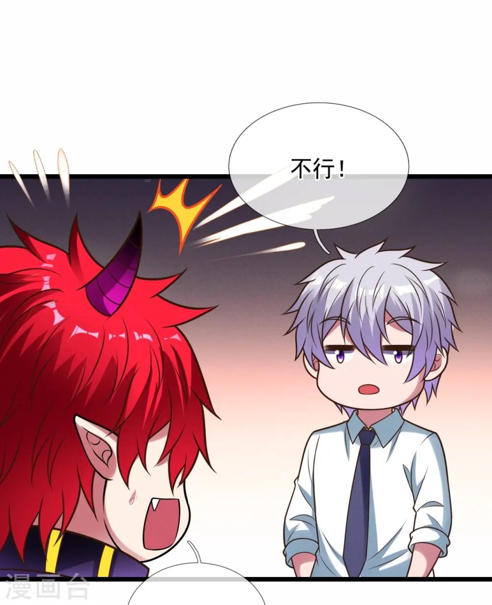 第327话 世界很大，我想出去看看 第15页
