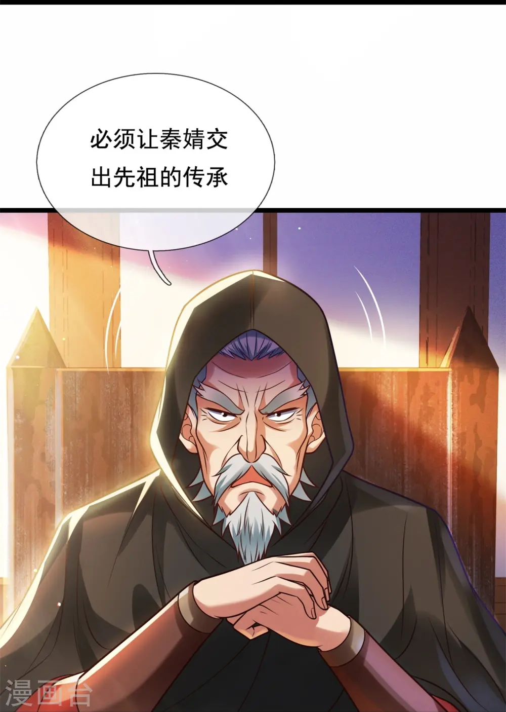 第327话 世界很大，我想出去看看 第21页