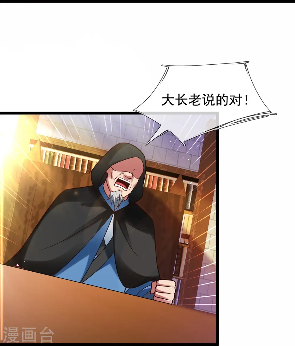 第327话 世界很大，我想出去看看 第22页