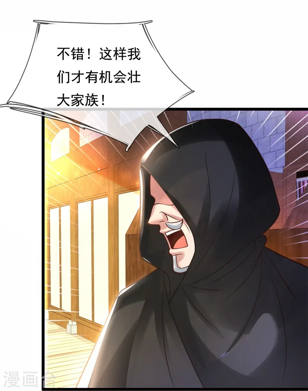 第327话 世界很大，我想出去看看 第23页