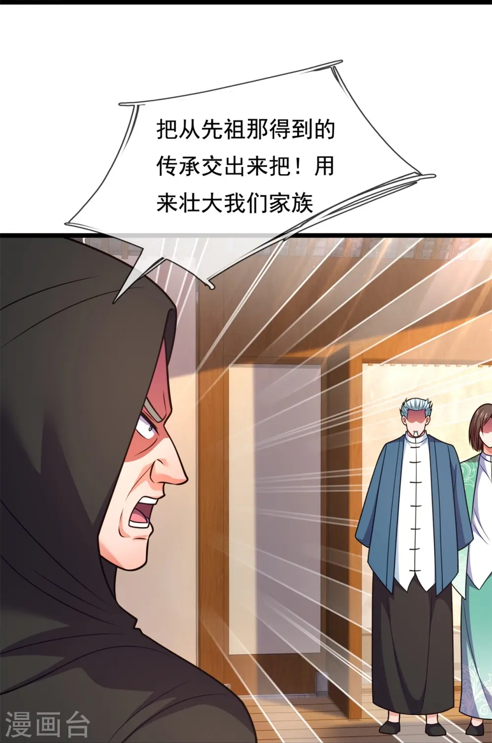 第327话 世界很大，我想出去看看 第29页