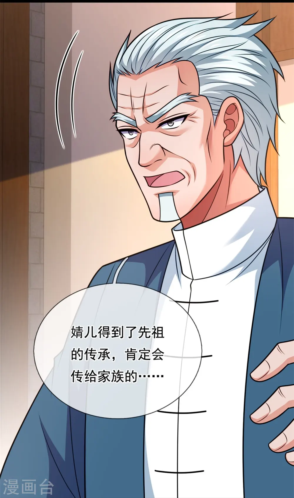 第327话 世界很大，我想出去看看 第32页