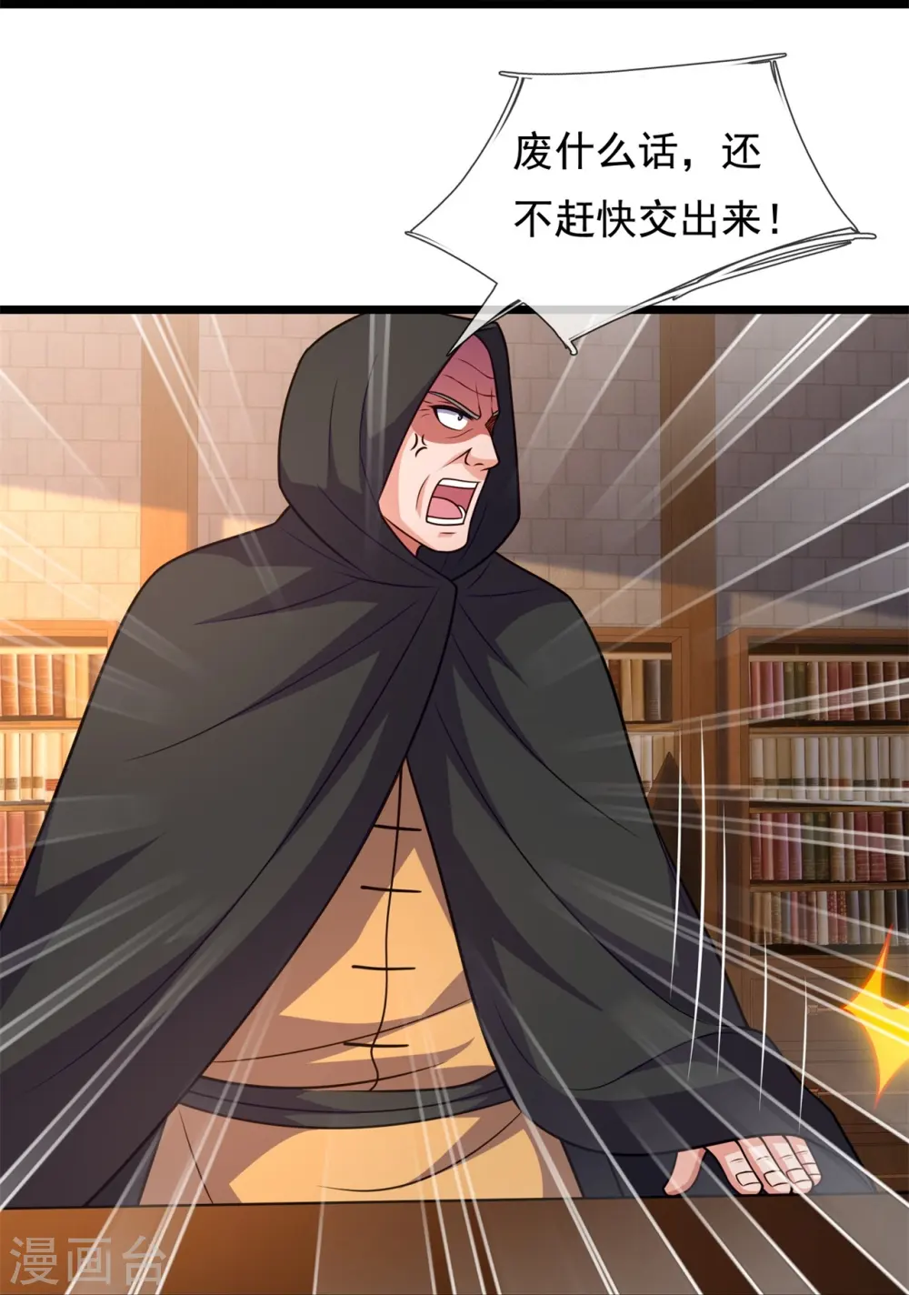 第327话 世界很大，我想出去看看 第33页