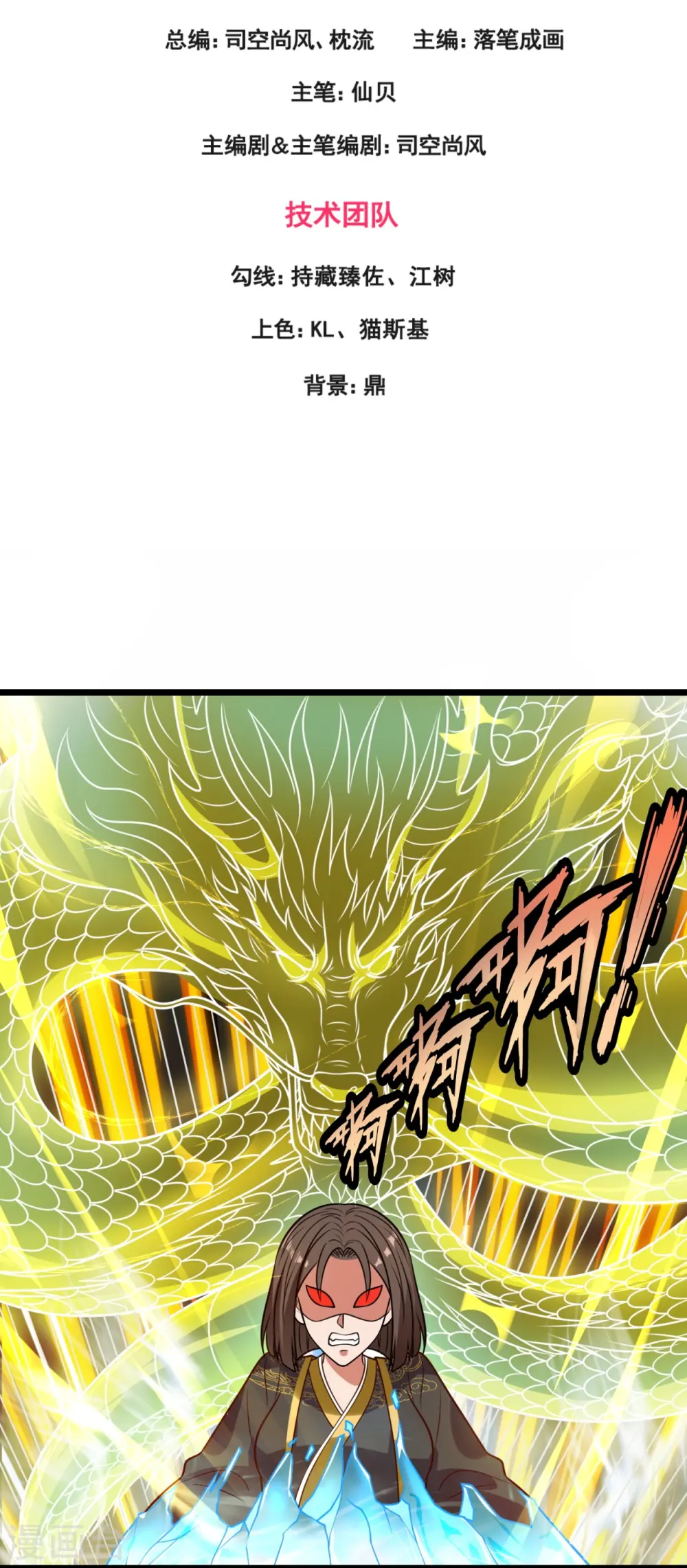 第323话 你是我的！ 第3页
