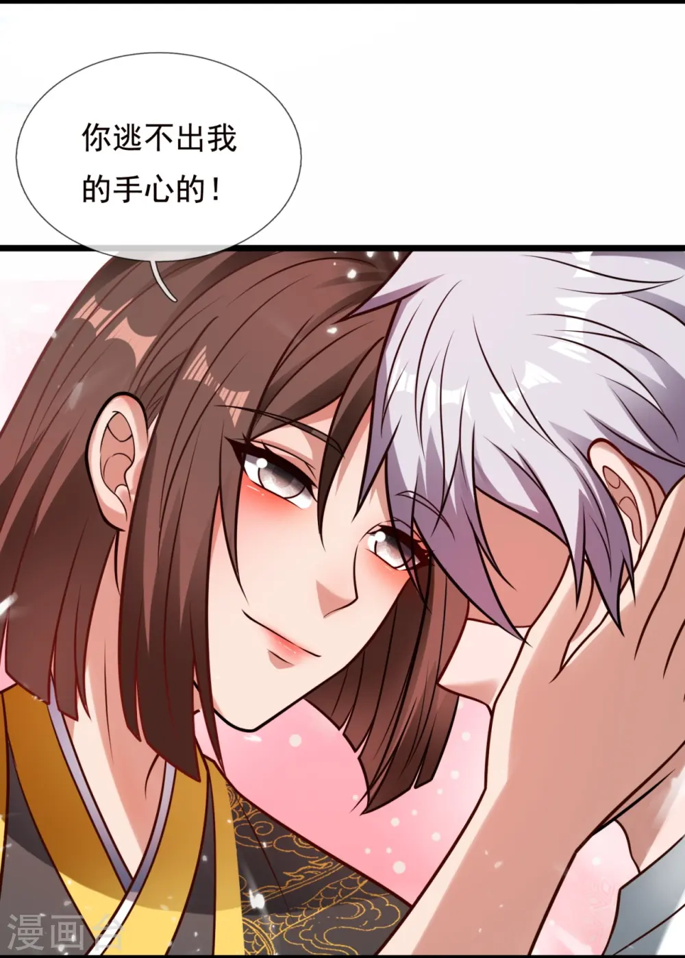 第323话 你是我的！ 第8页