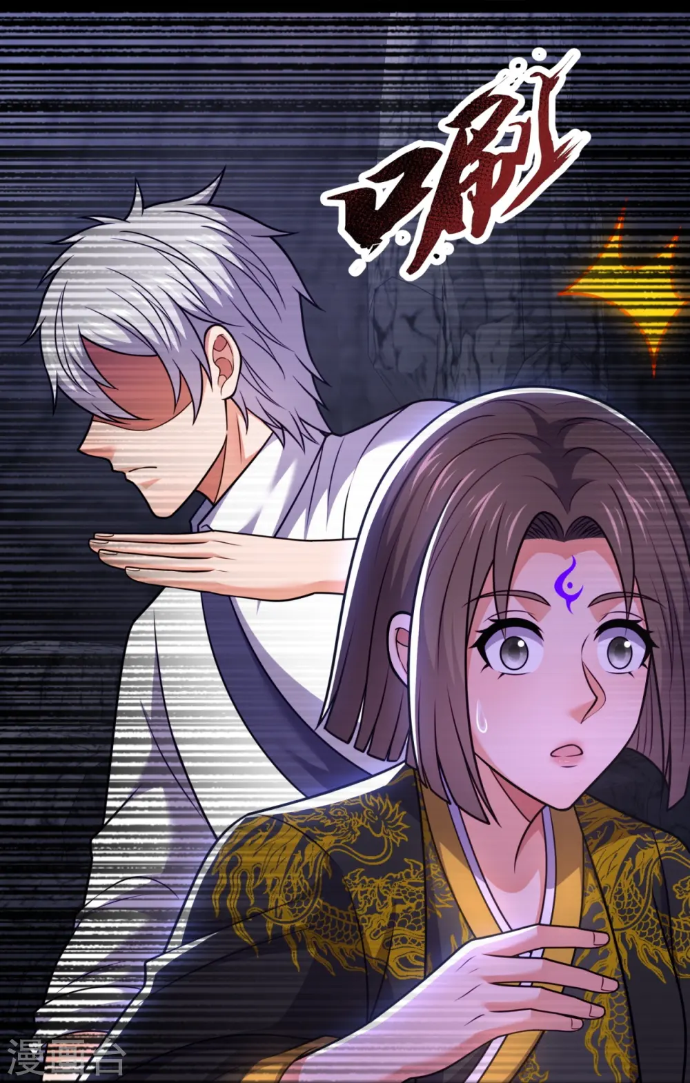 第323话 你是我的！ 第10页