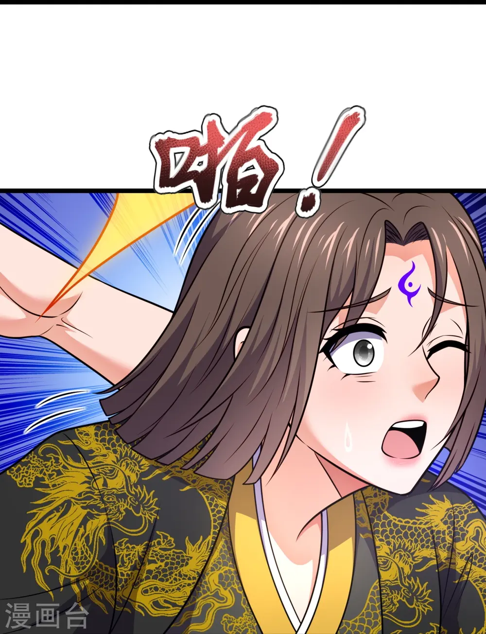 第323话 你是我的！ 第11页