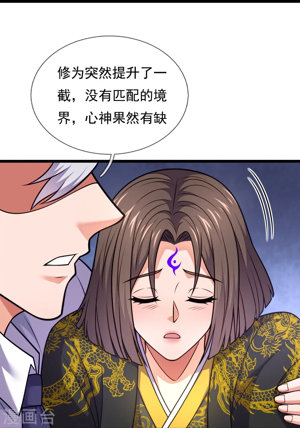 第323话 你是我的！ 第14页