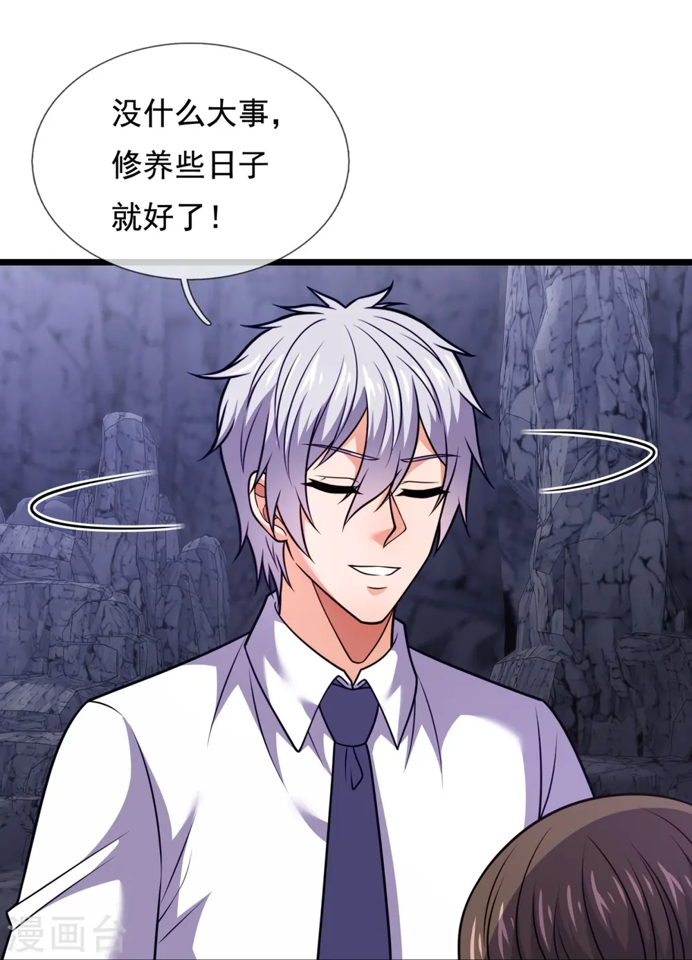 第323话 你是我的！ 第18页