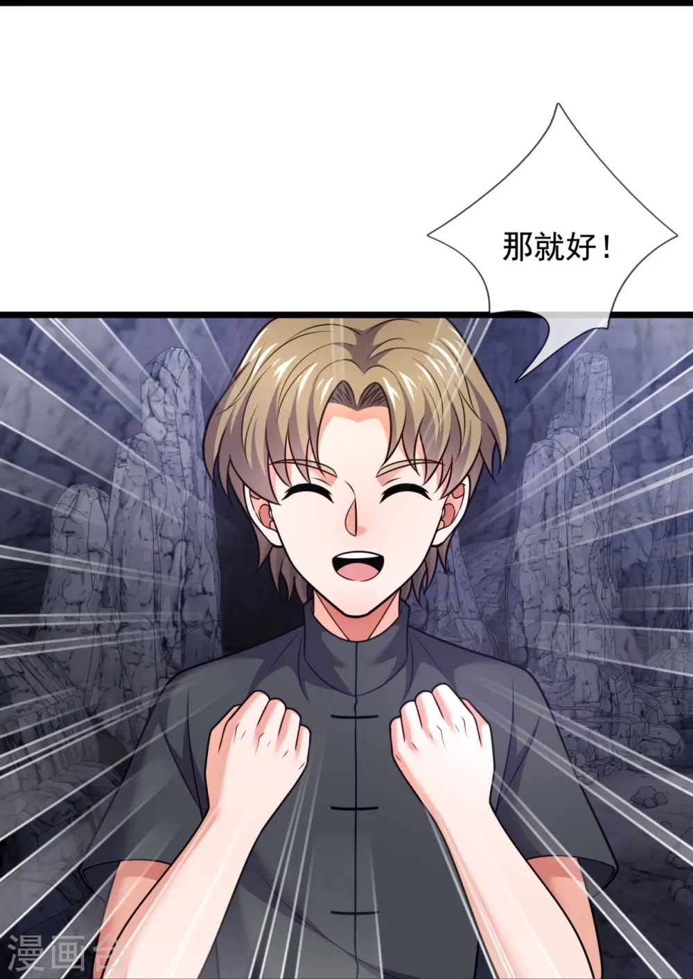 第323话 你是我的！ 第19页