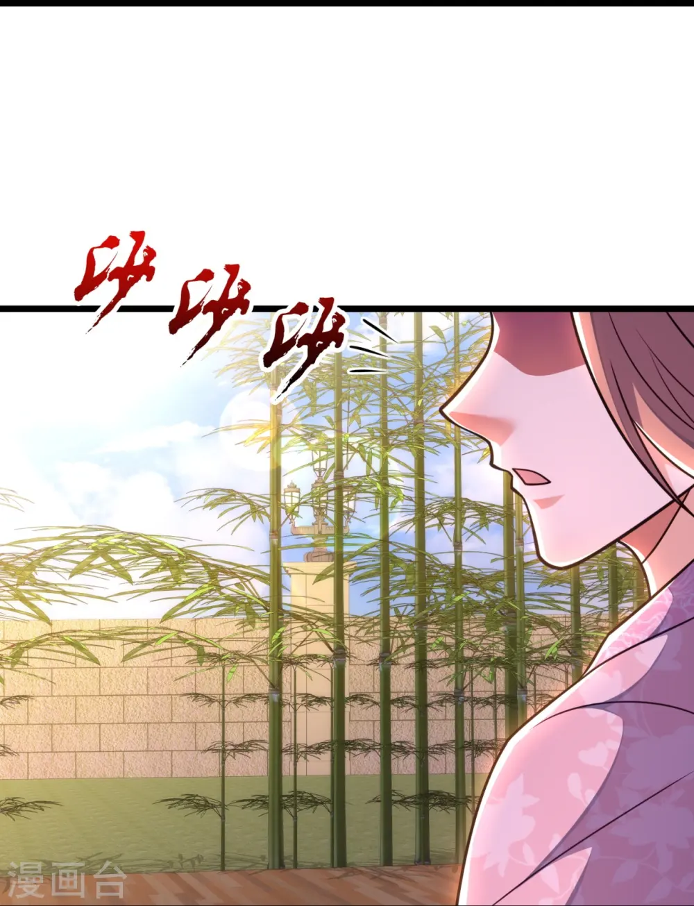 第323话 你是我的！ 第21页