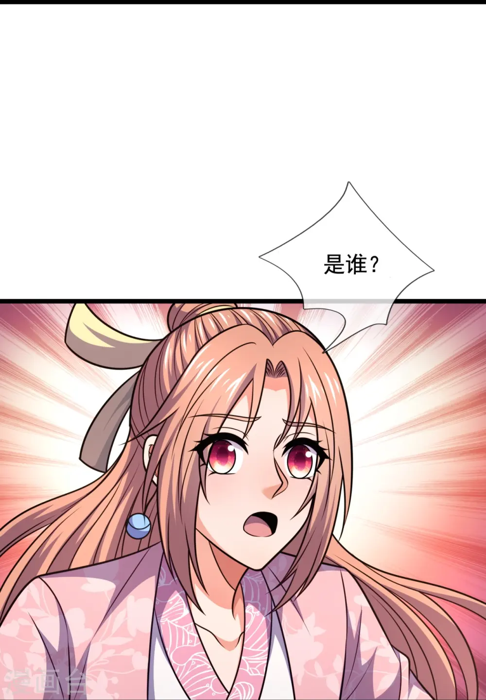 第323话 你是我的！ 第22页