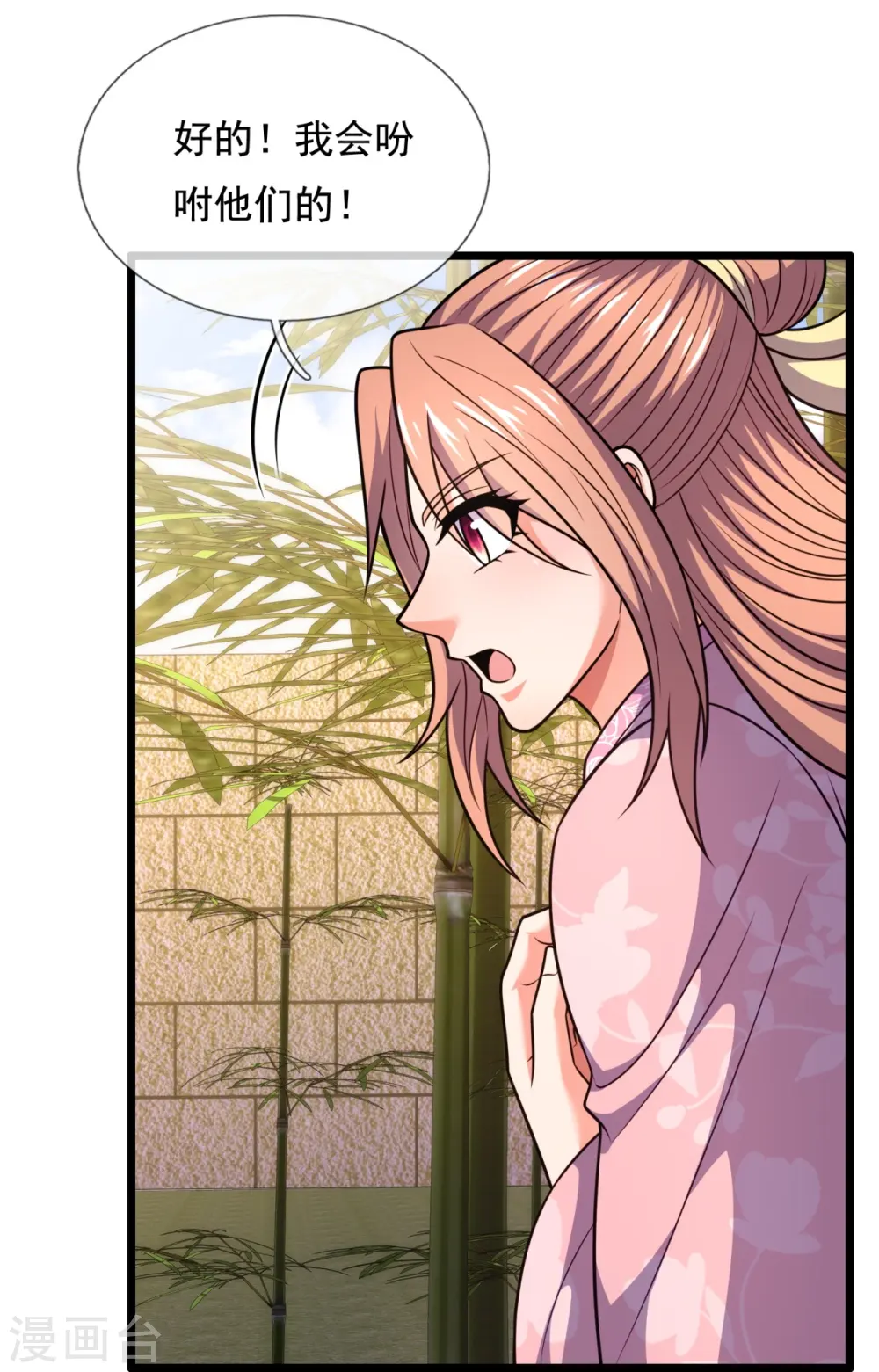 第323话 你是我的！ 第27页