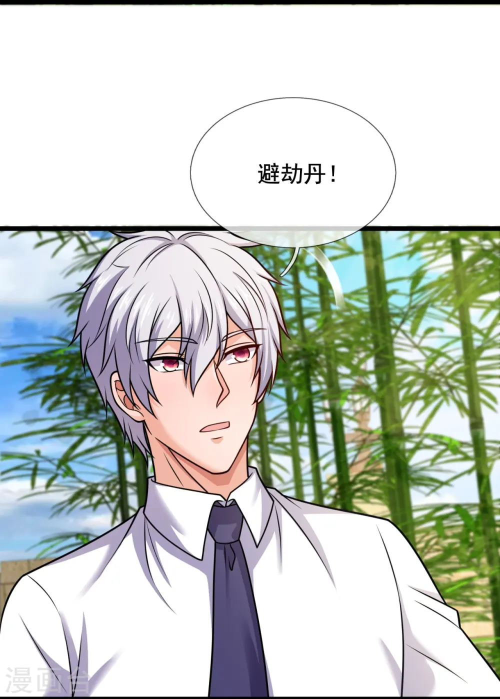 第324话 苏醒 第4页