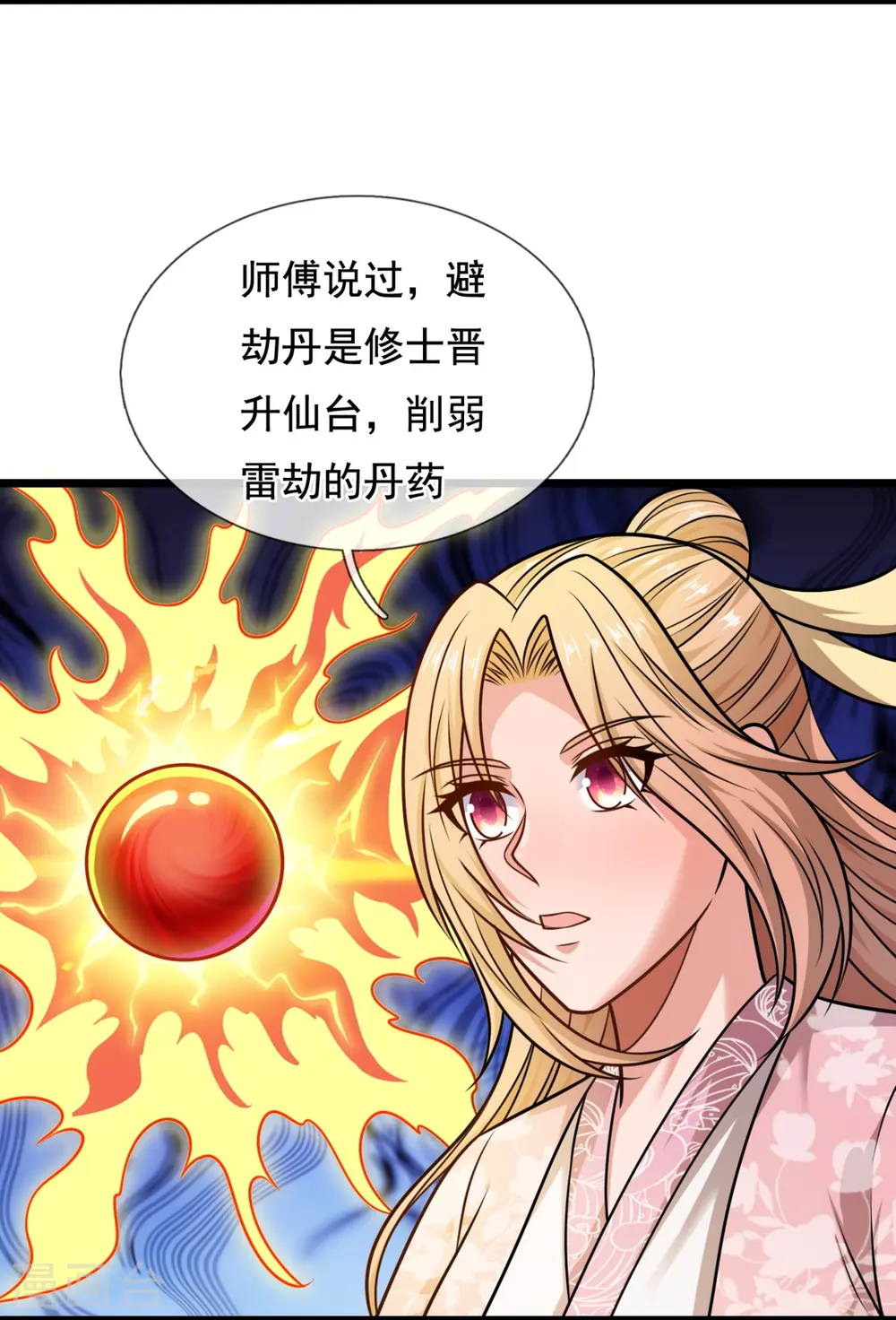 第324话 苏醒 第5页