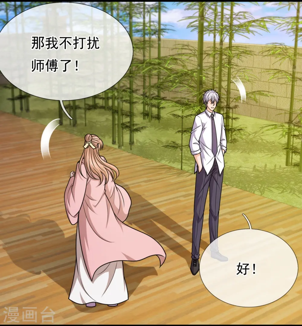 第324话 苏醒 第7页