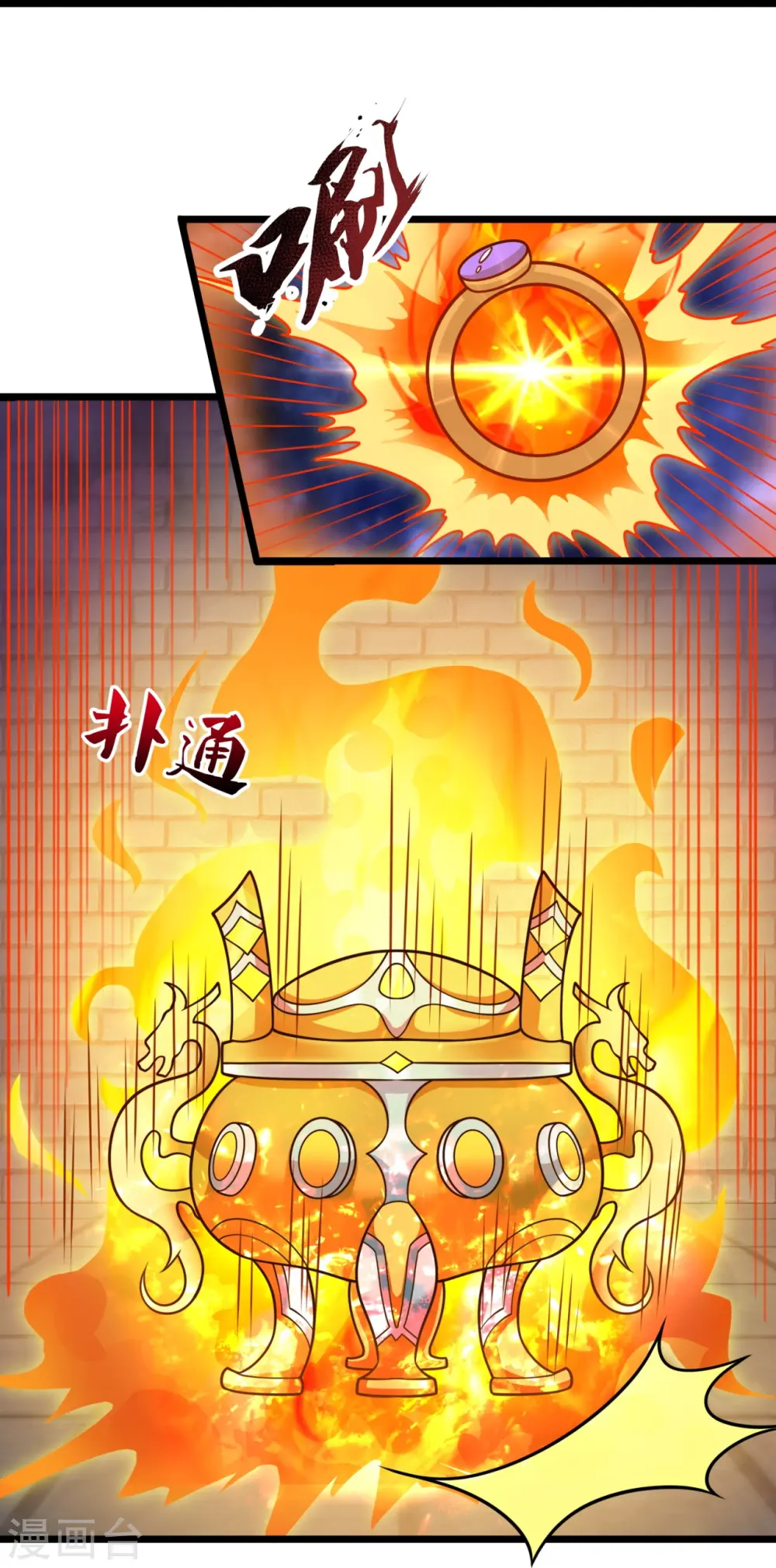 第324话 苏醒 第9页