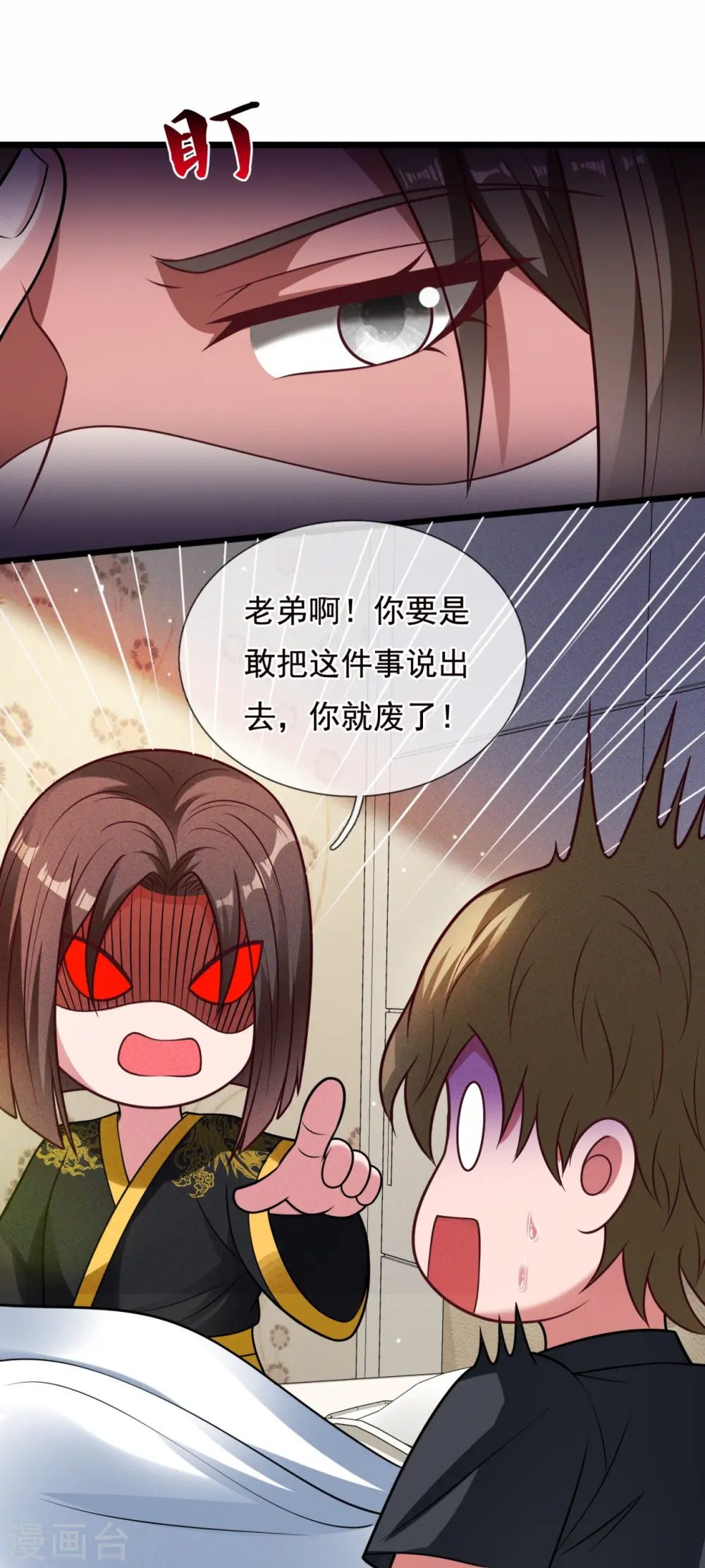 第324话 苏醒 第18页