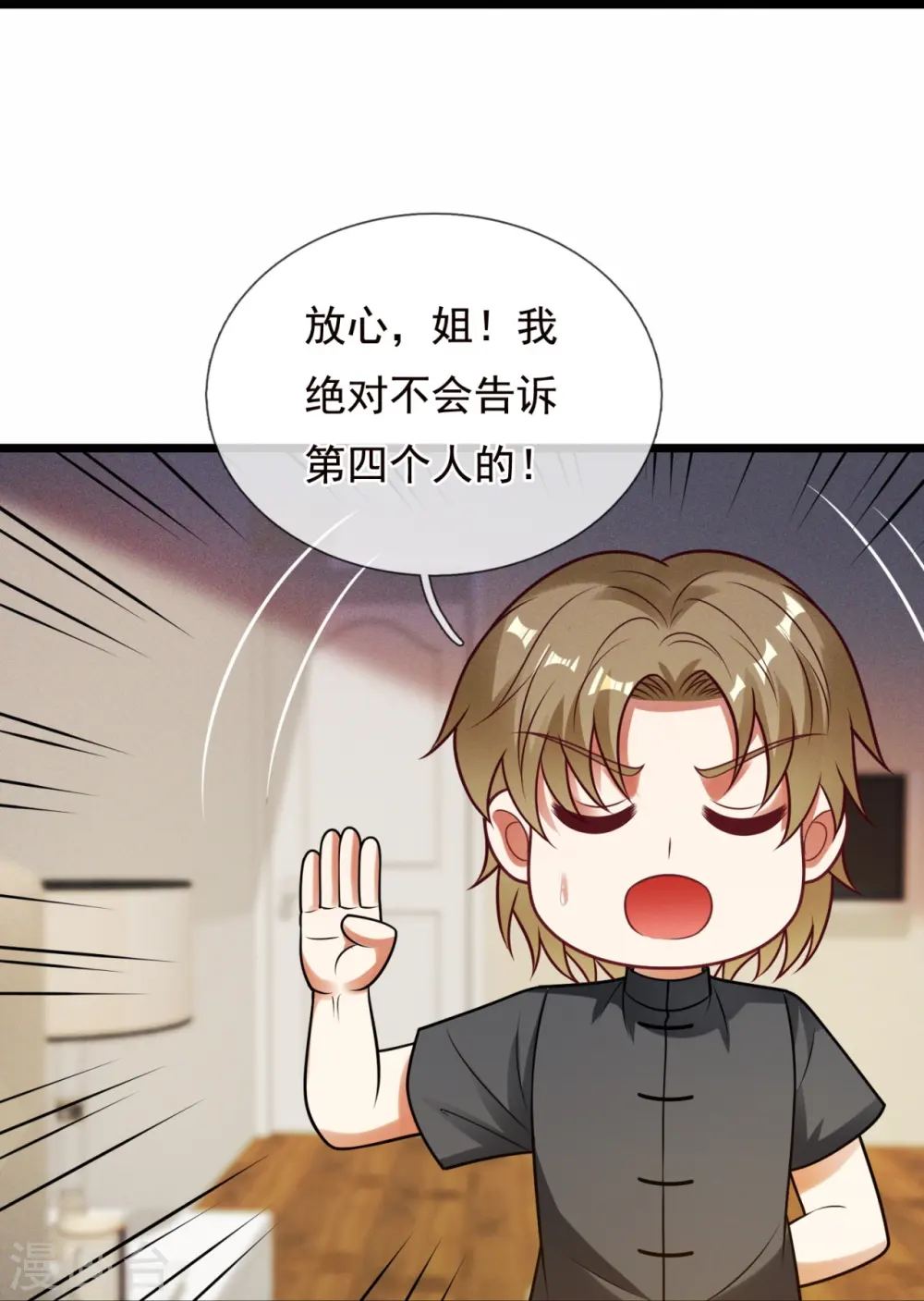 第324话 苏醒 第19页