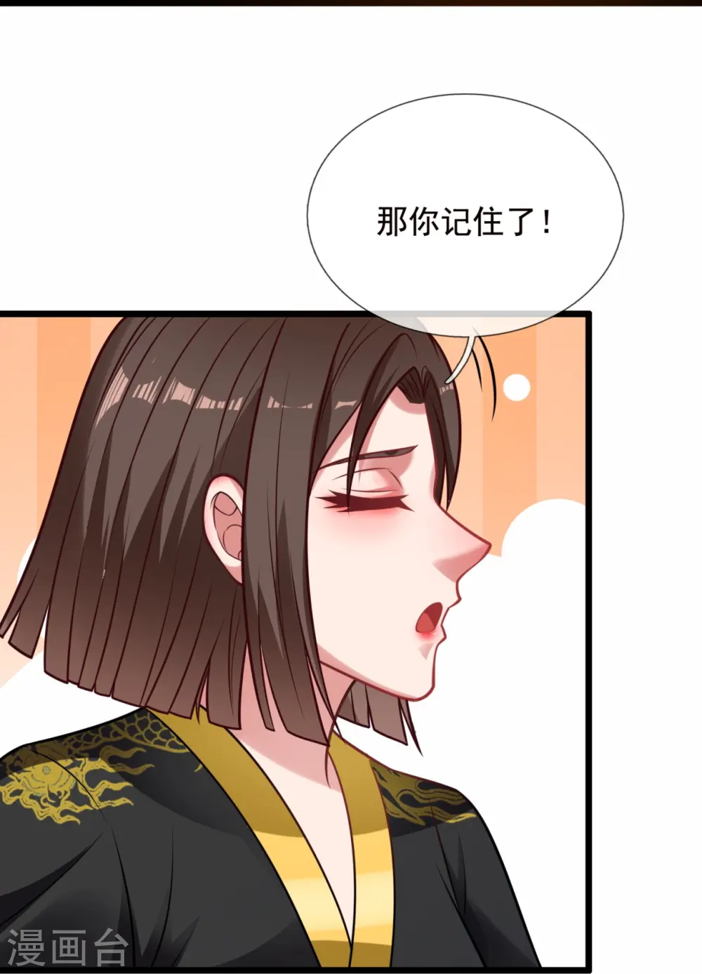 第324话 苏醒 第20页
