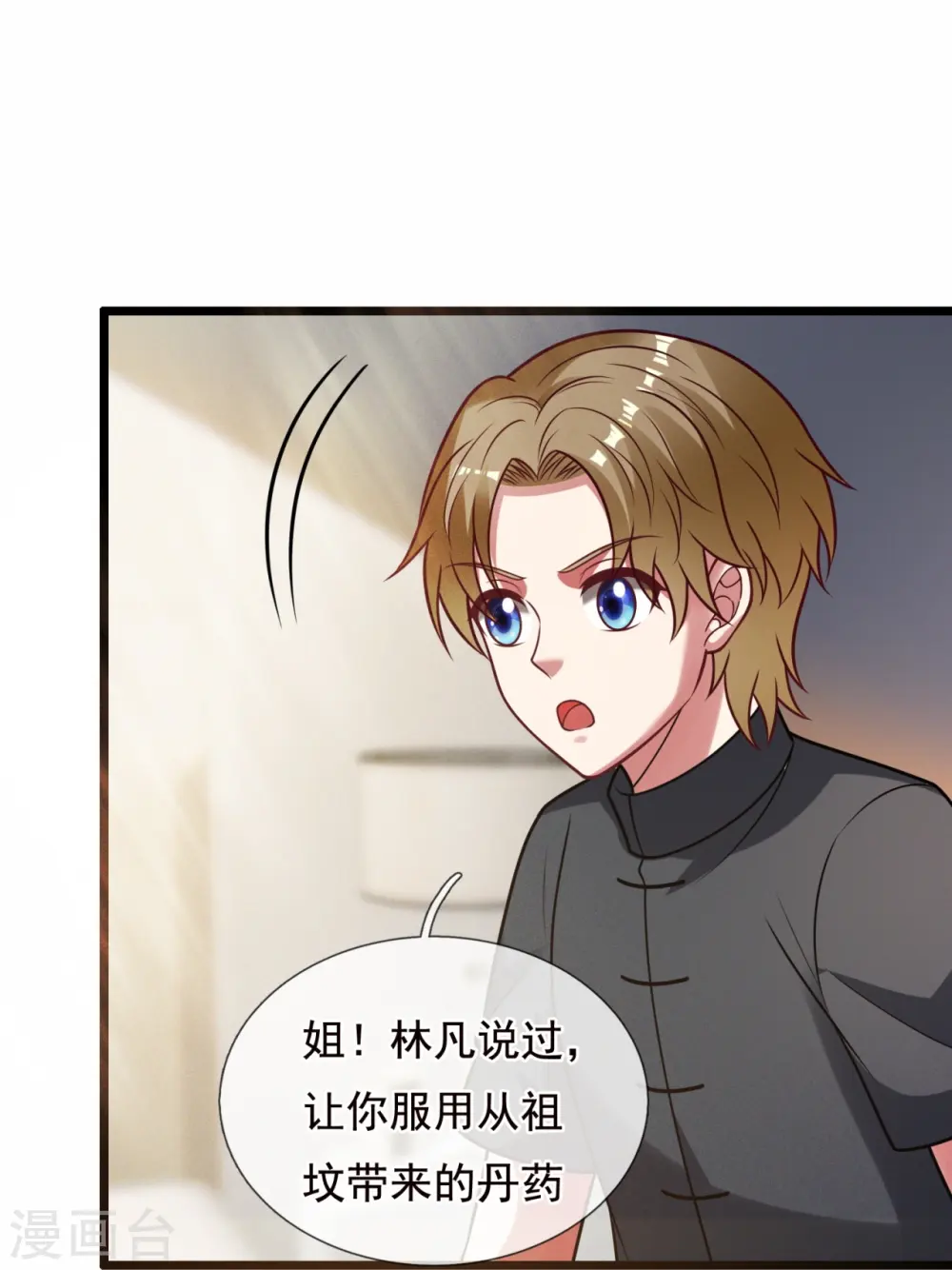 第324话 苏醒 第21页