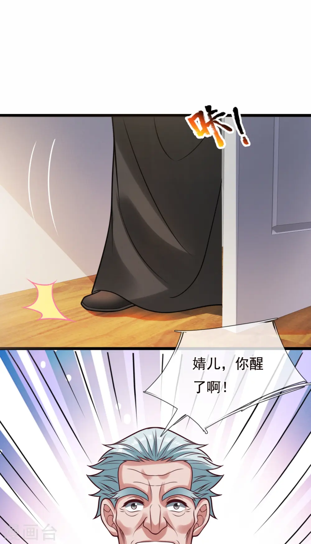 第324话 苏醒 第22页