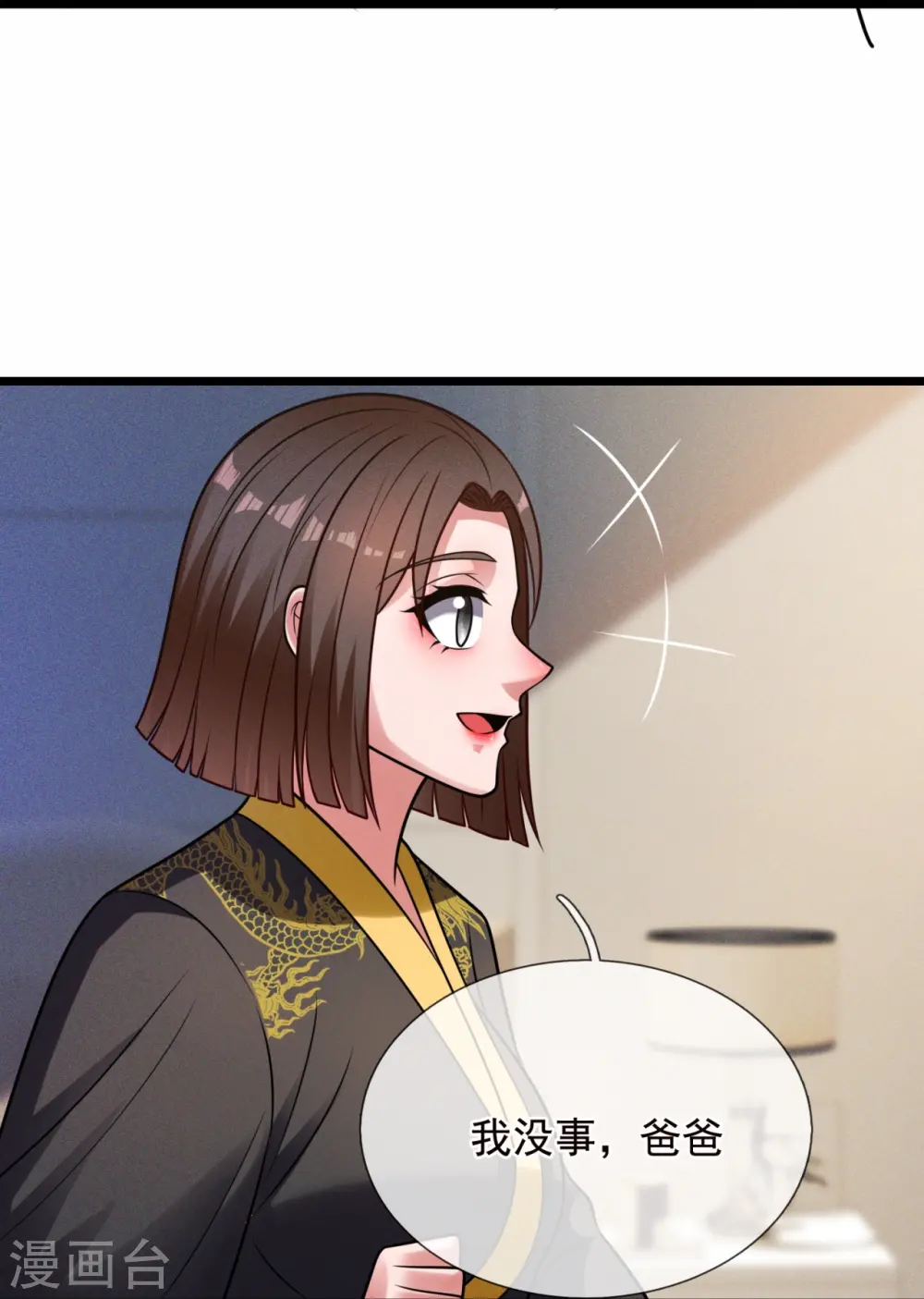 第324话 苏醒 第24页