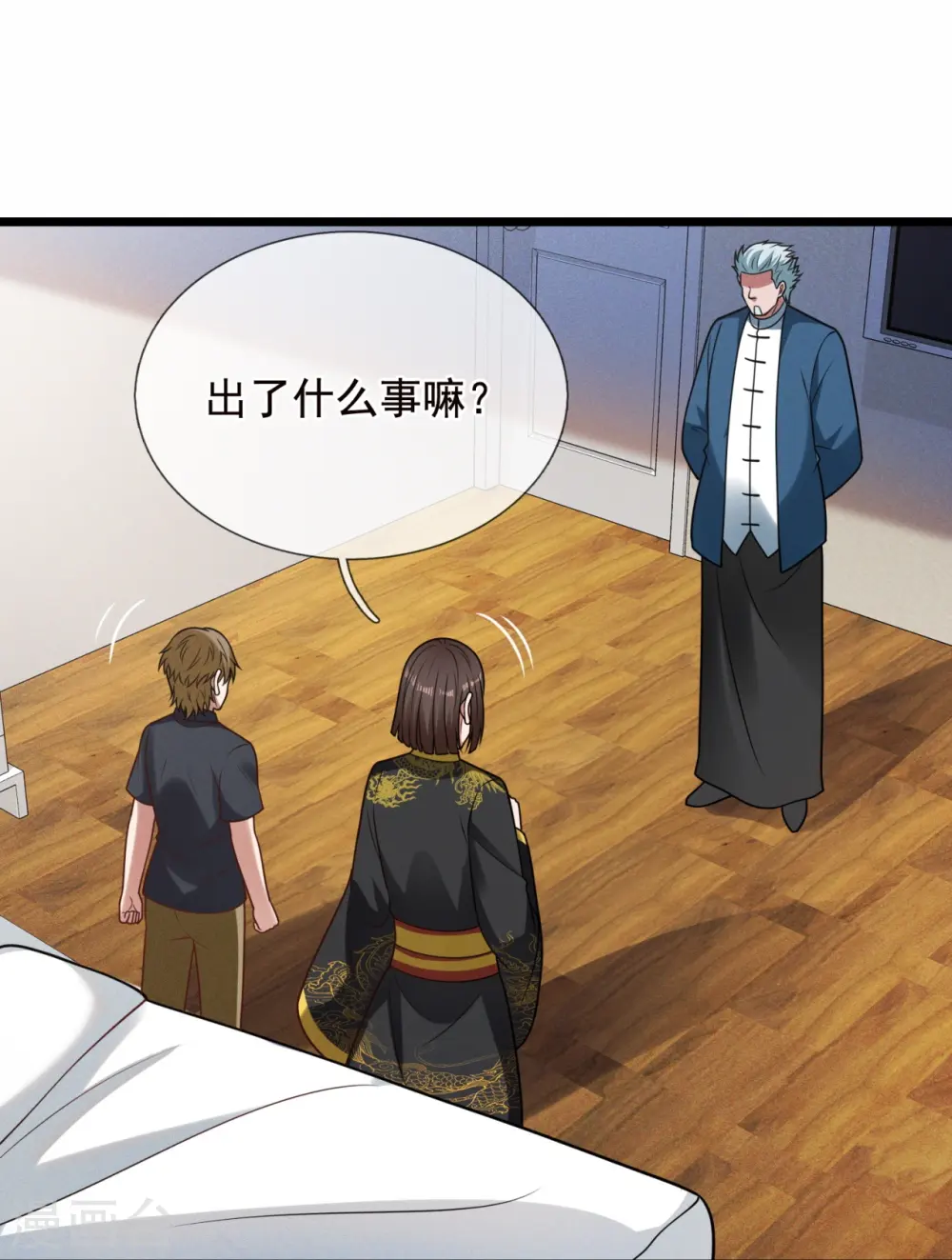 第324话 苏醒 第26页