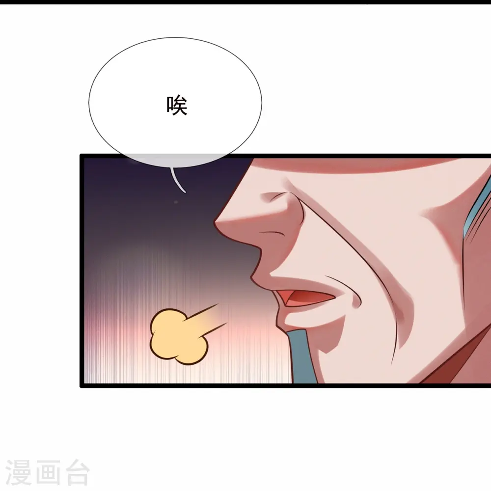 第324话 苏醒 第27页