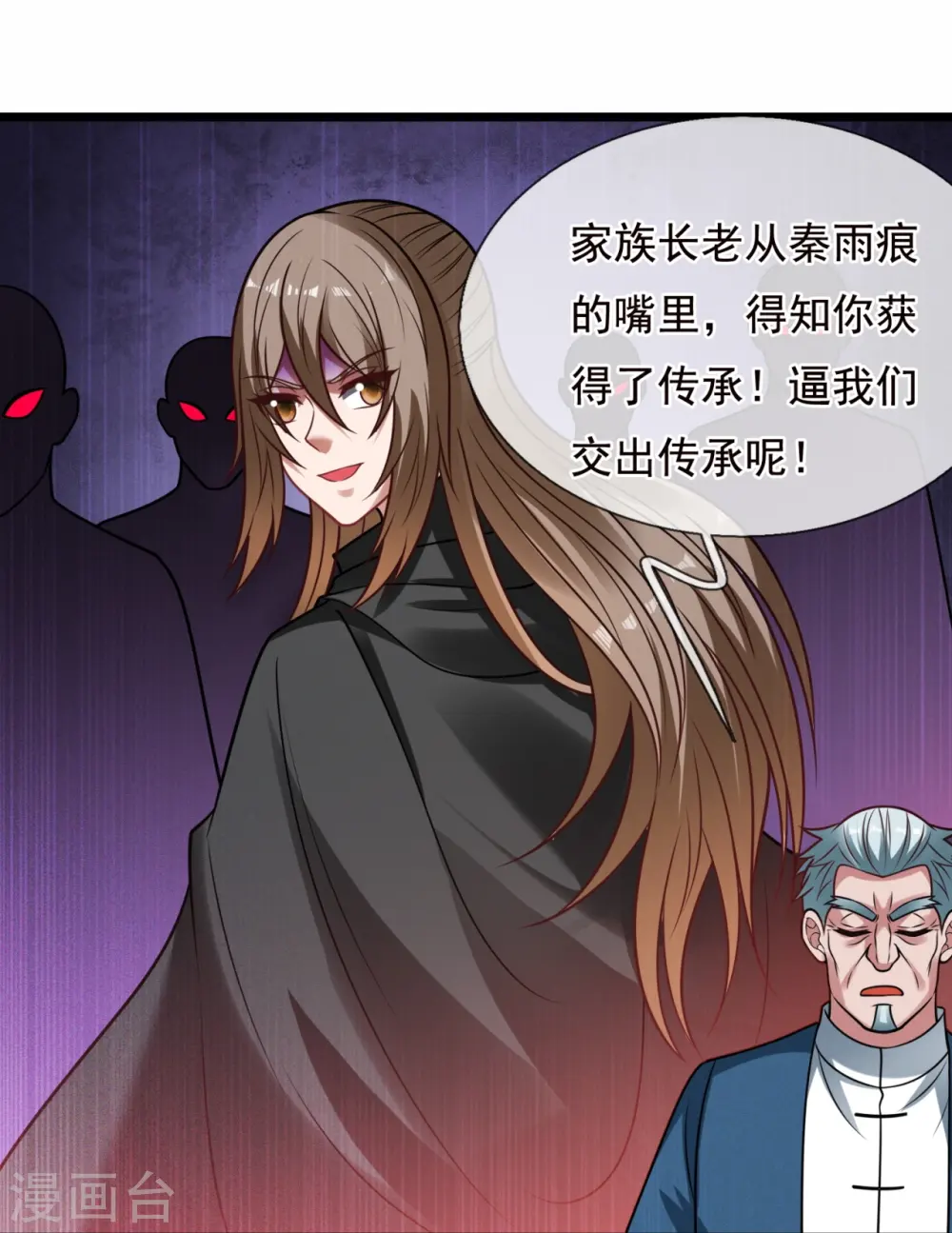 第324话 苏醒 第28页