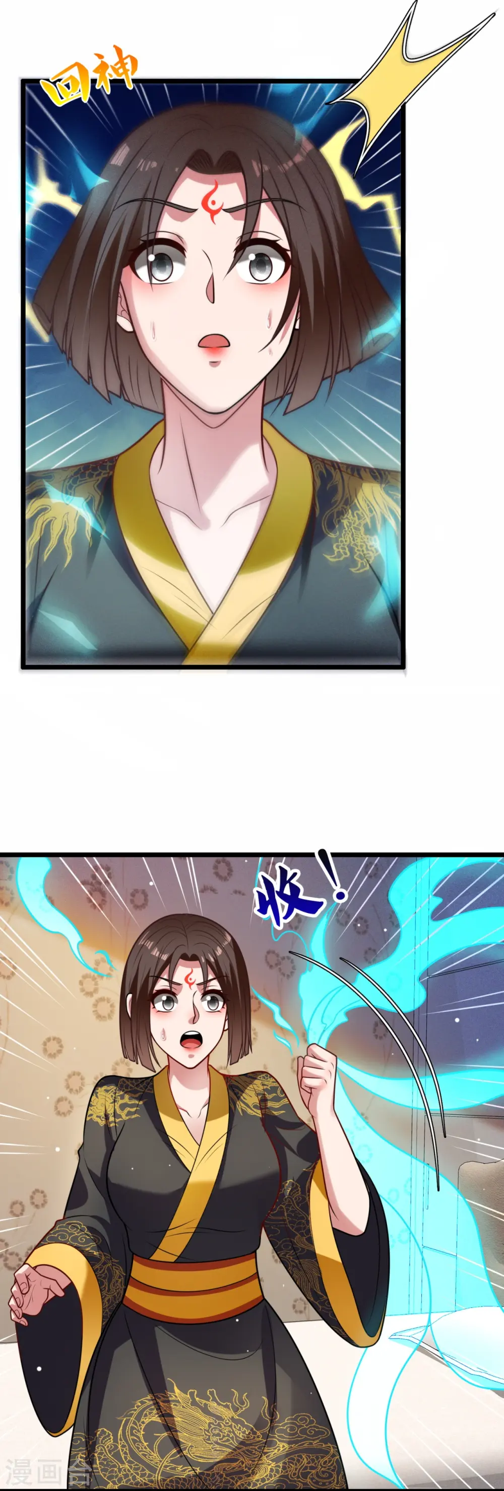 第325话 师傅出关啦 第4页