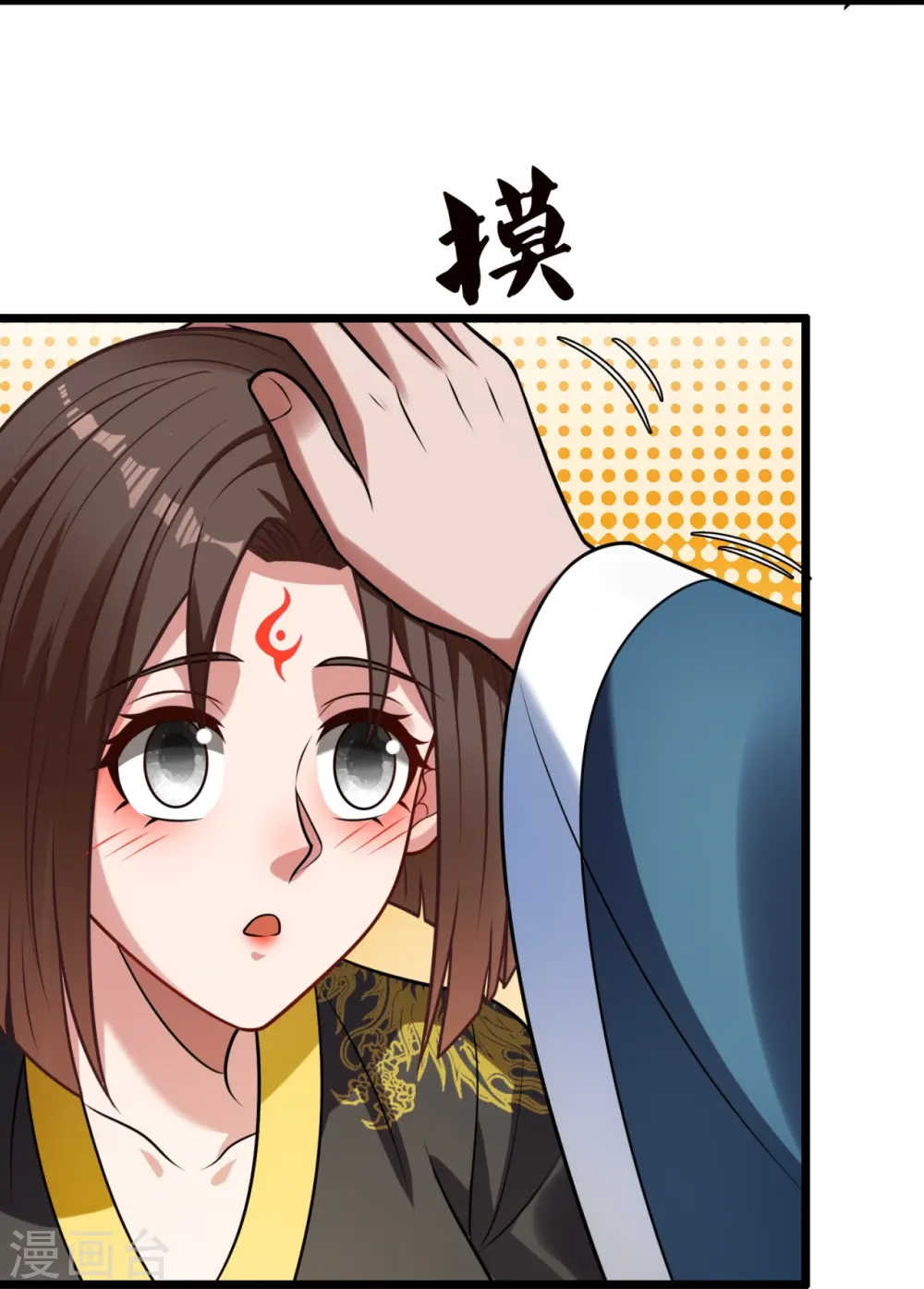 第325话 师傅出关啦 第6页