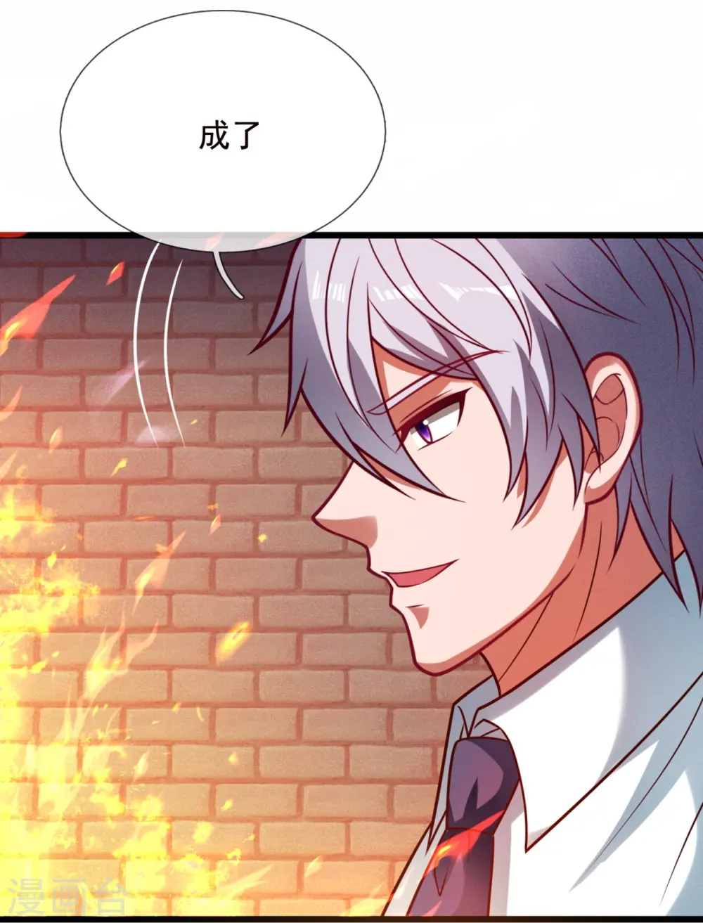 第325话 师傅出关啦 第10页