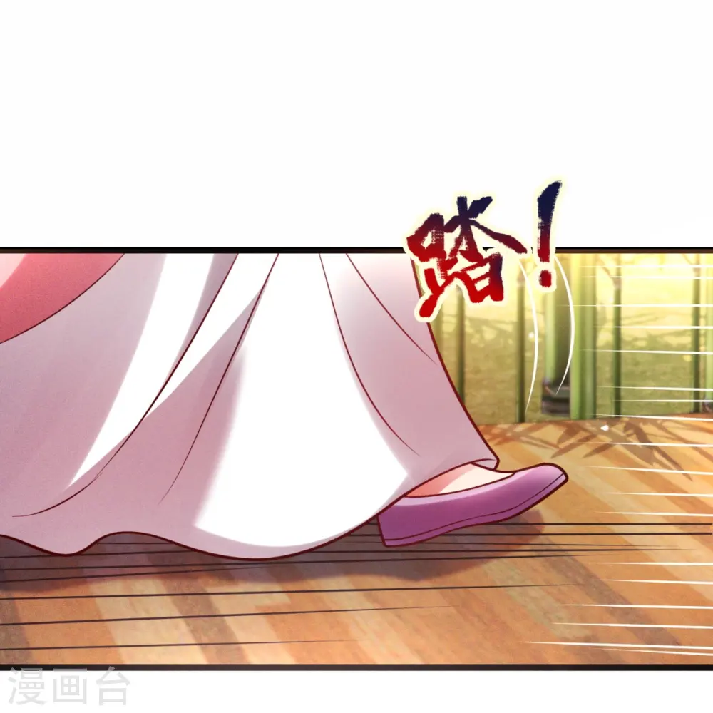第325话 师傅出关啦 第12页