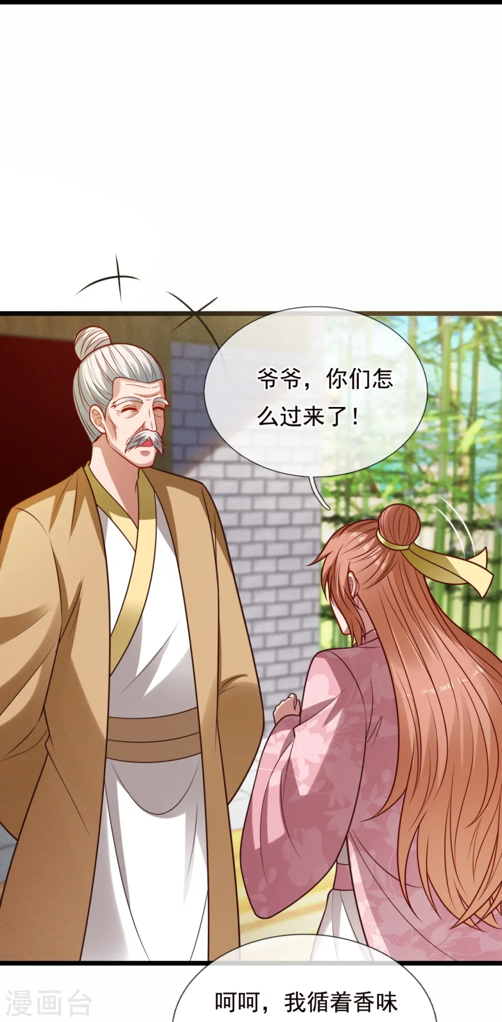 第325话 师傅出关啦 第16页