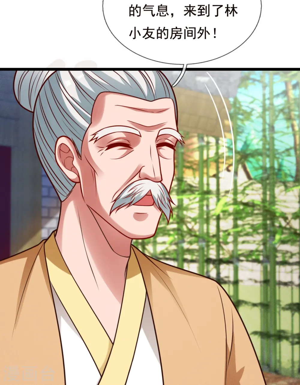 第325话 师傅出关啦 第17页