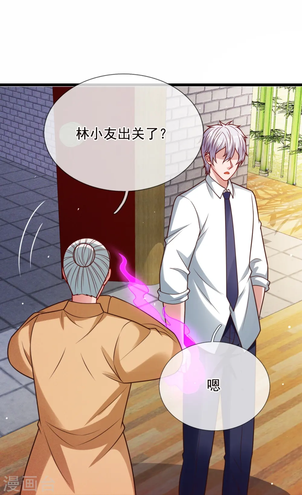 第325话 师傅出关啦 第21页