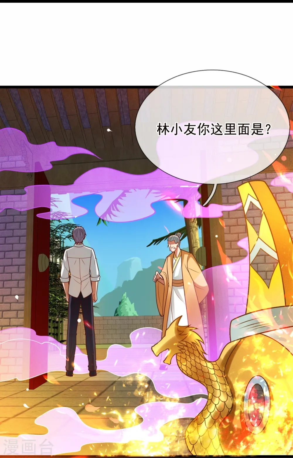 第325话 师傅出关啦 第22页