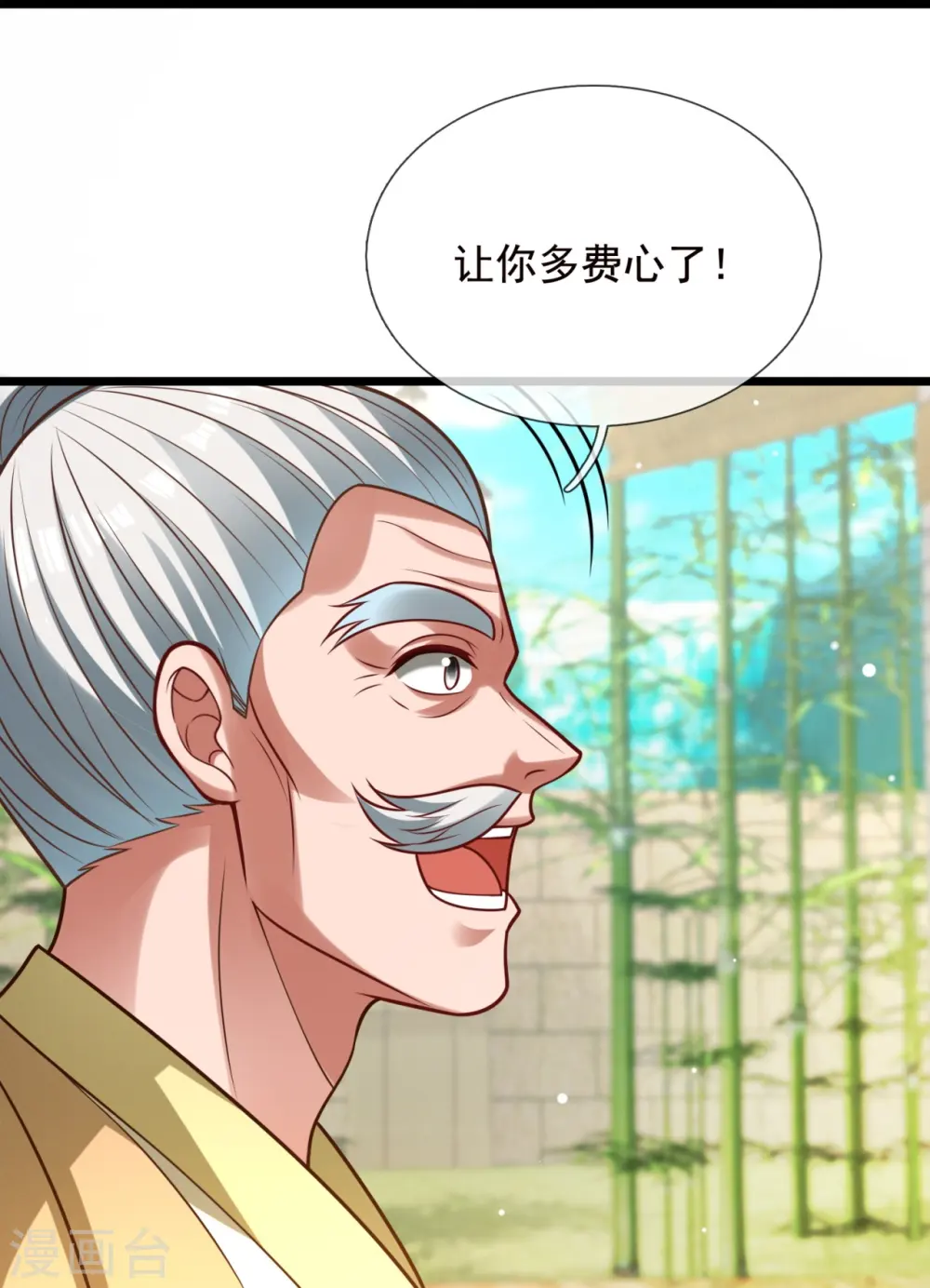 第325话 师傅出关啦 第24页