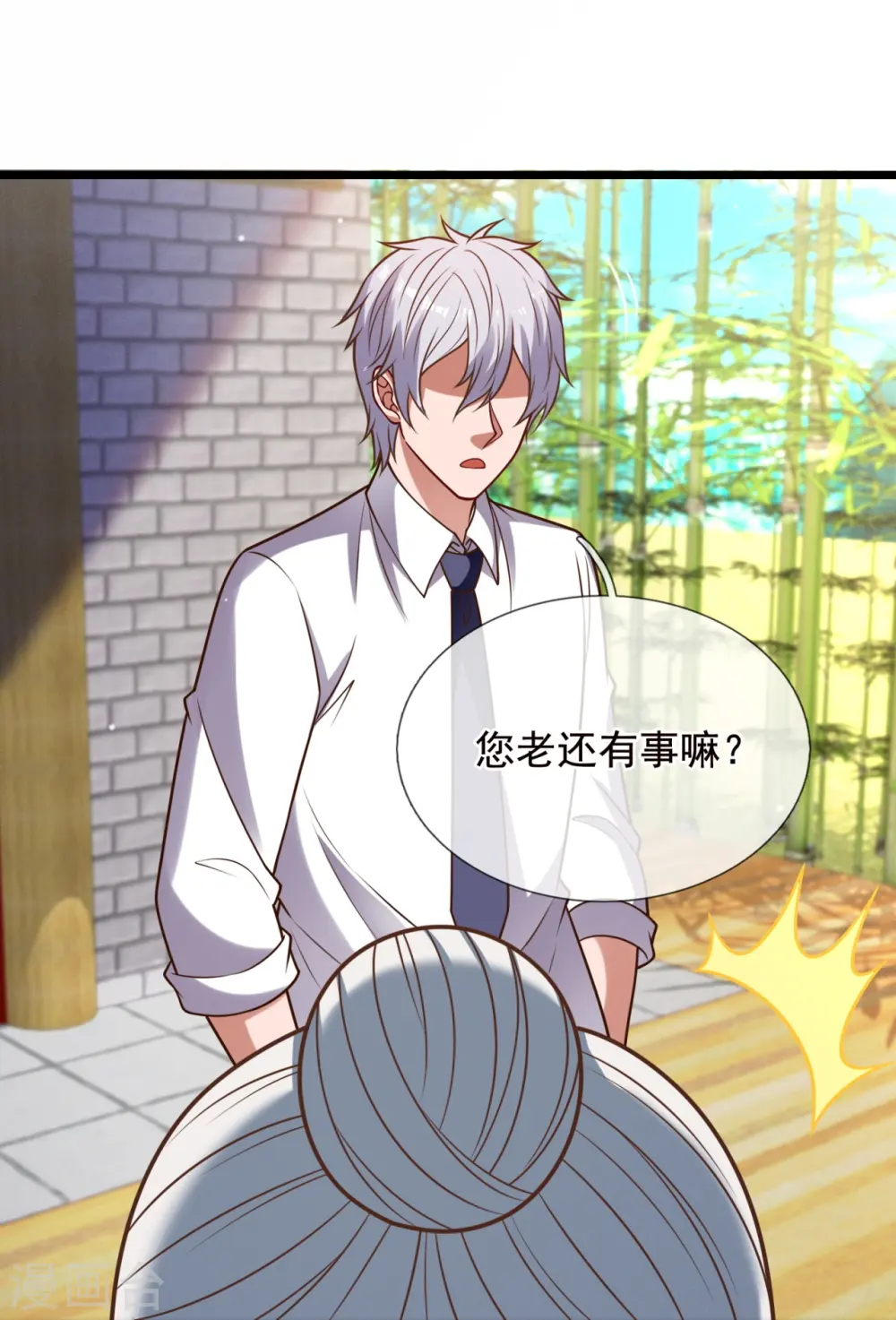 第325话 师傅出关啦 第27页