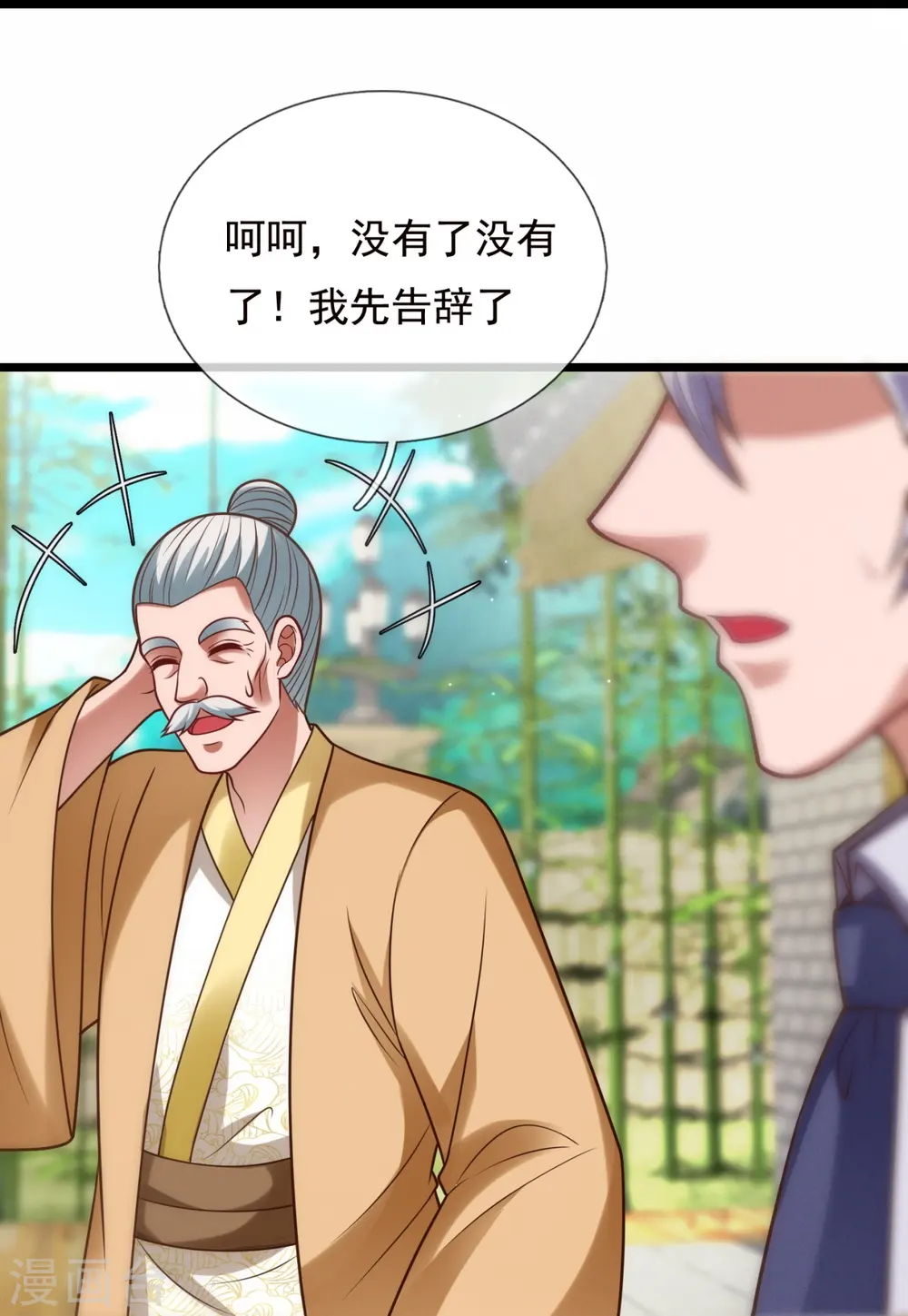 第325话 师傅出关啦 第28页