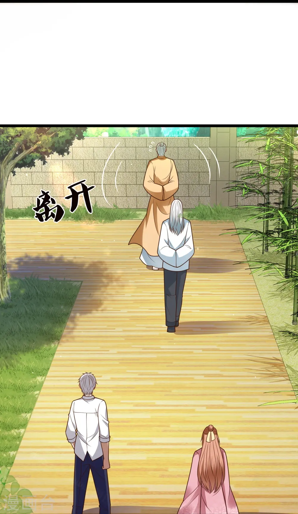 第325话 师傅出关啦 第29页