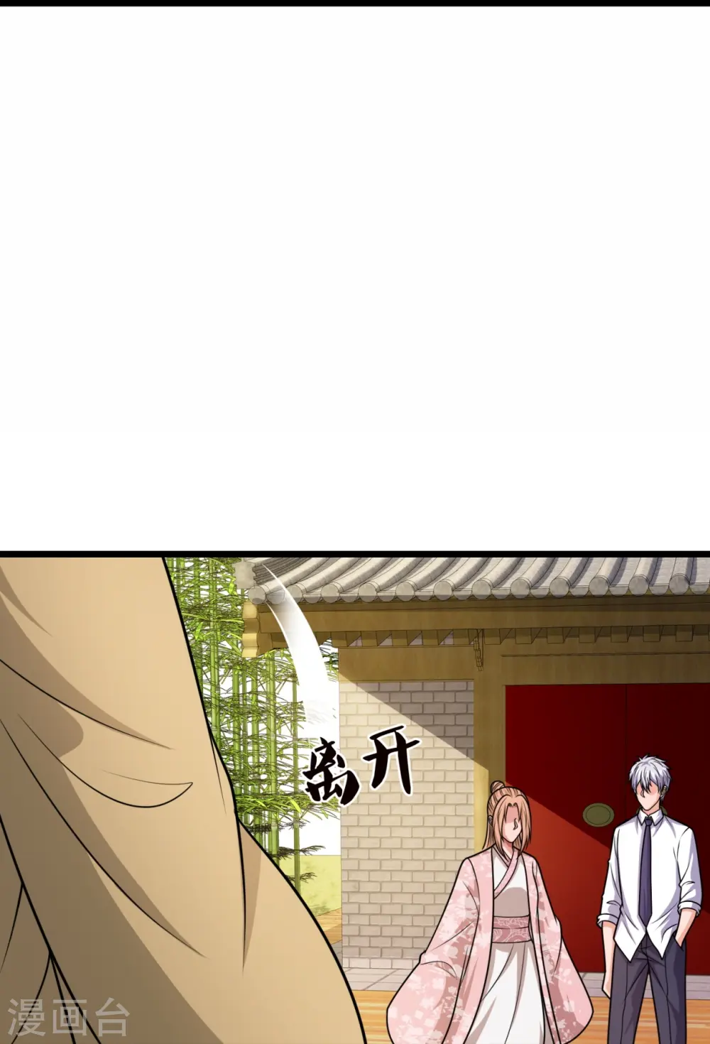 第325话 师傅出关啦 第30页