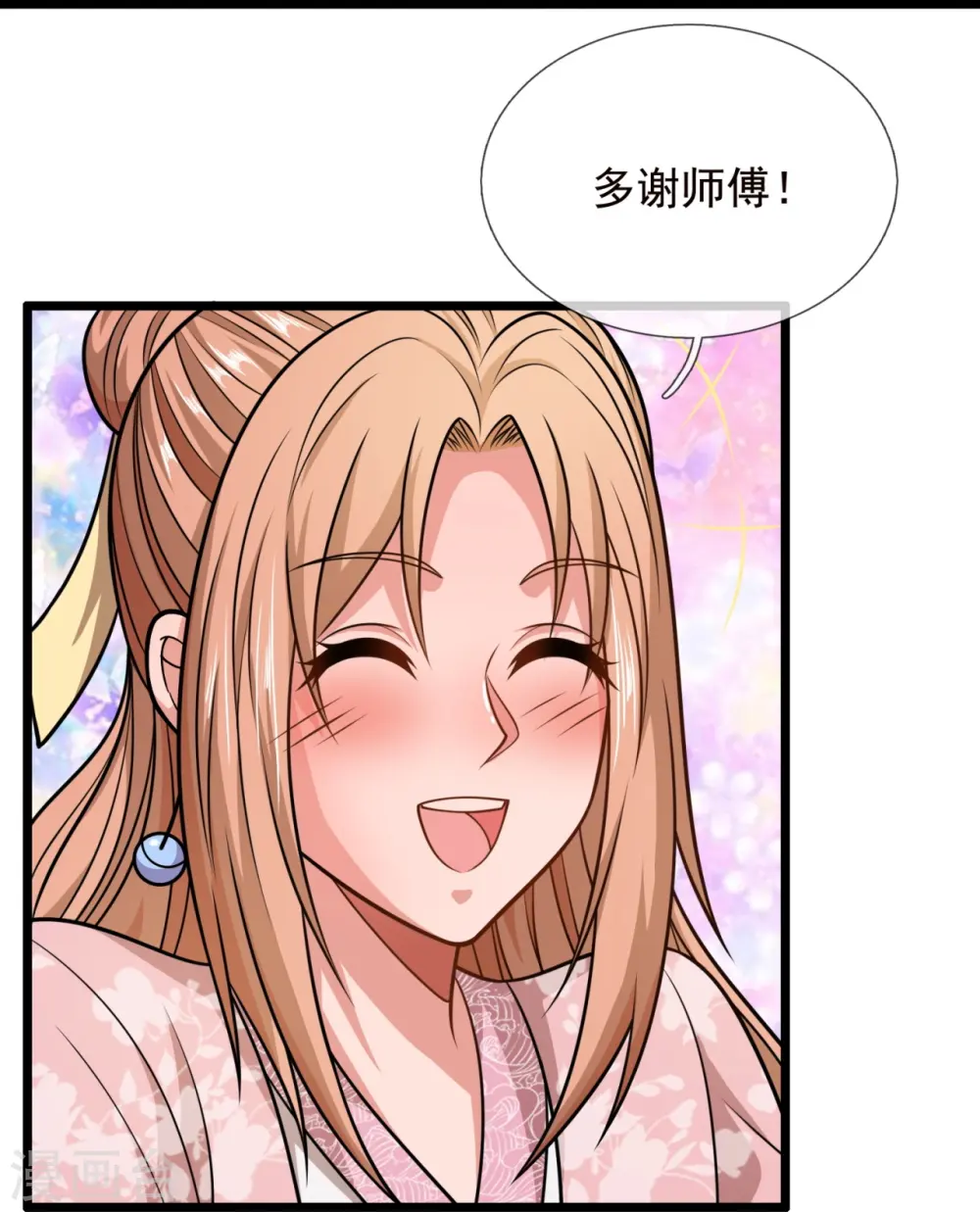 第325话 师傅出关啦 第32页