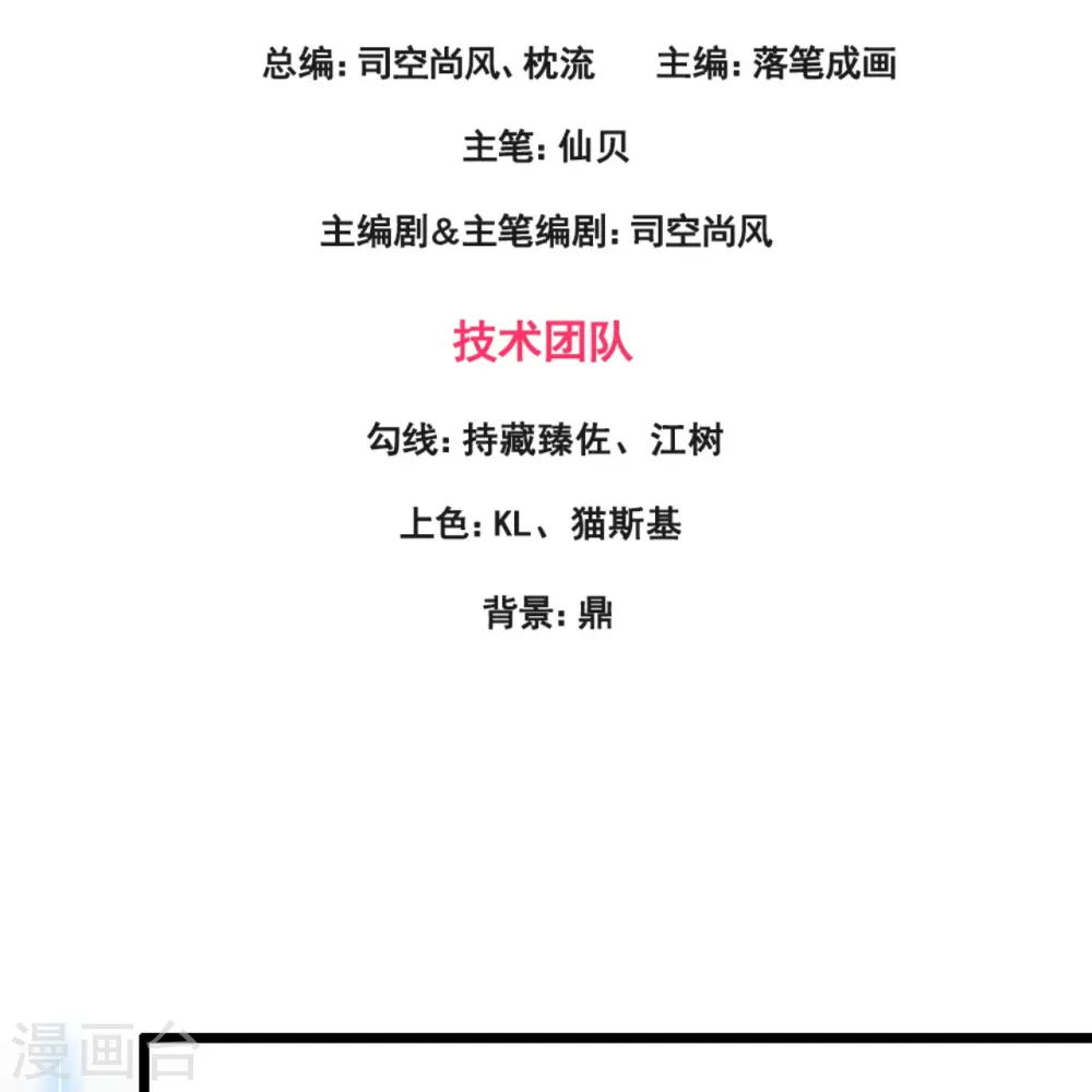 第326话 器灵 第3页