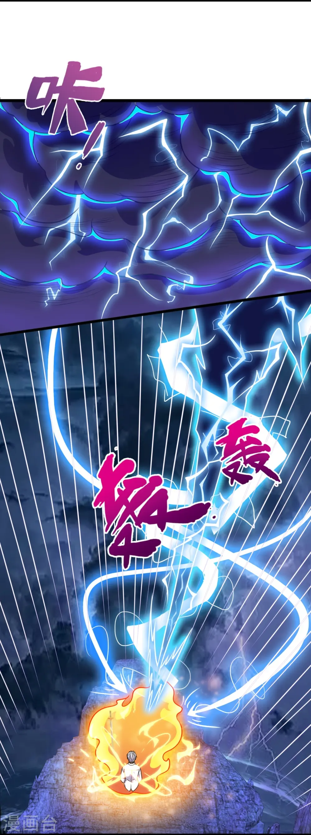 第326话 器灵 第6页