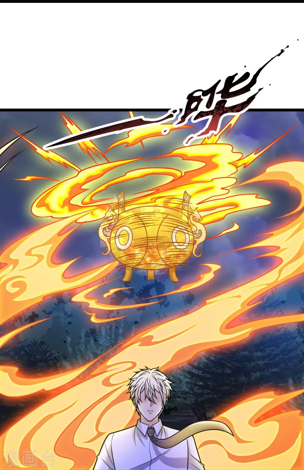 第326话 器灵 第17页